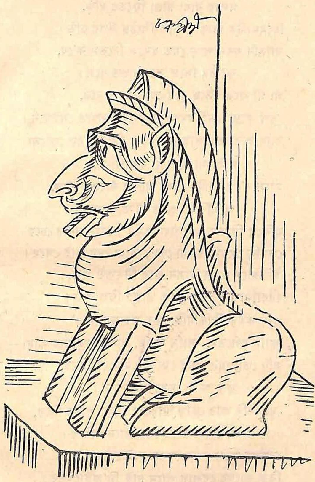 ছড়ার ছবি - রবীন্দ্রনাথ ঠাকুর (page 22 crop).jpg