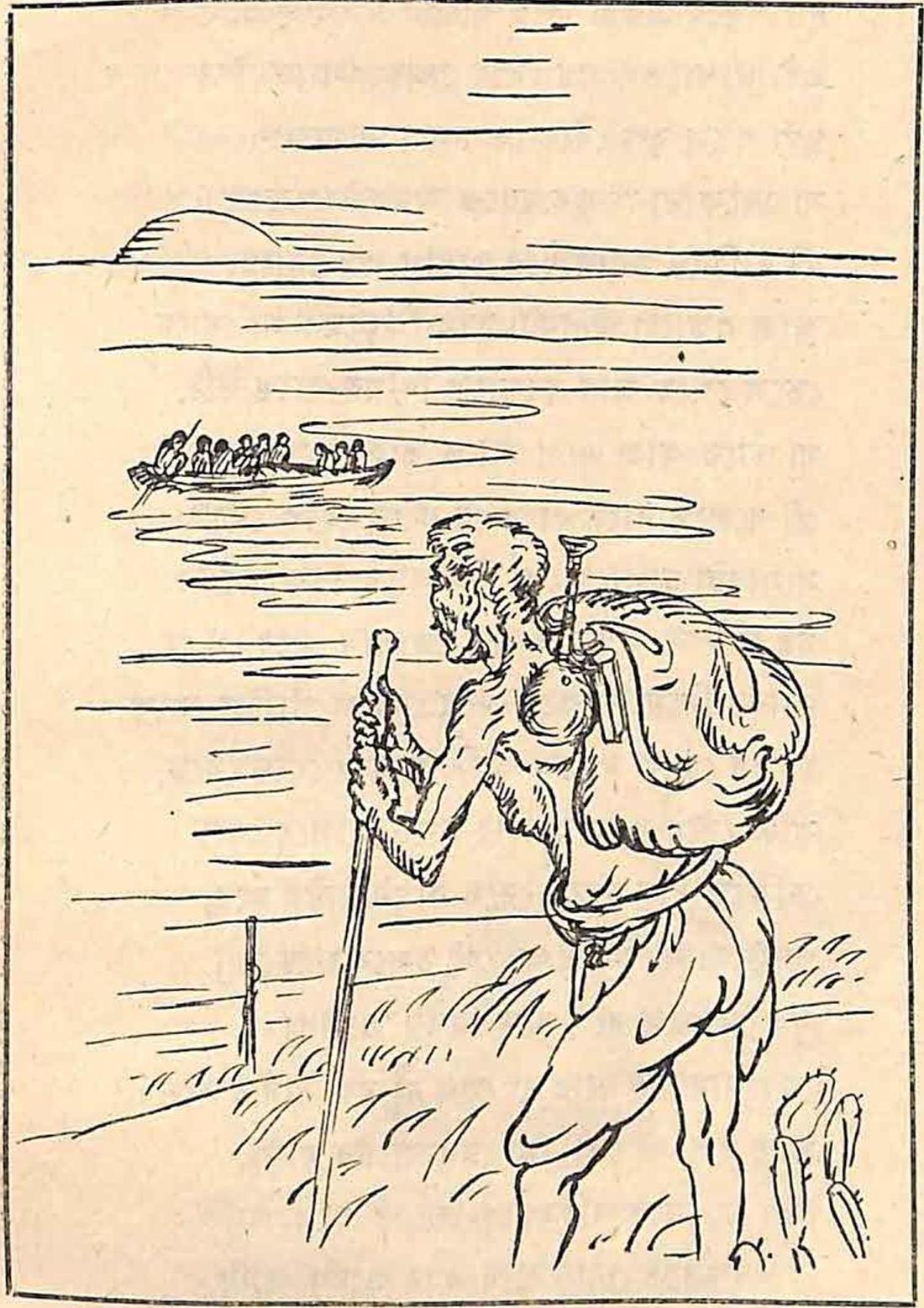 ছড়ার ছবি - রবীন্দ্রনাথ ঠাকুর (page 59 crop).jpg