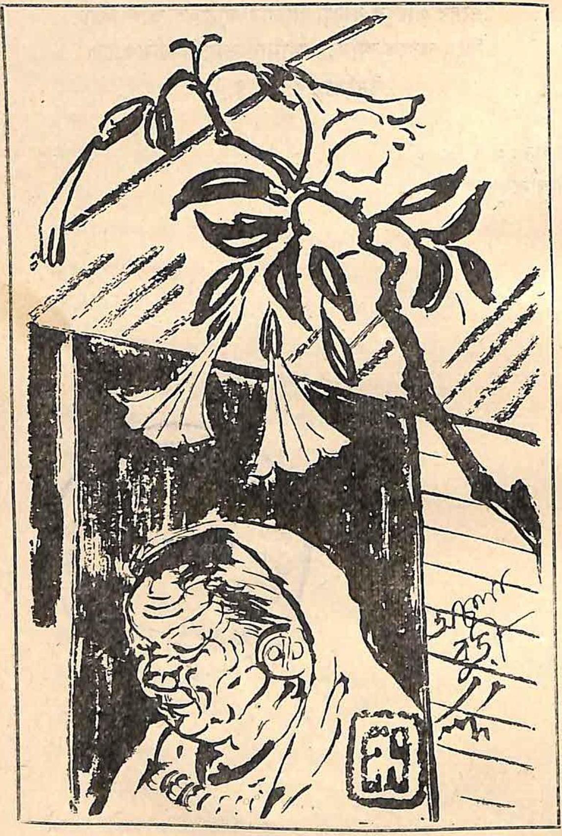 ছড়ার ছবি - রবীন্দ্রনাথ ঠাকুর (page 62 crop).jpg